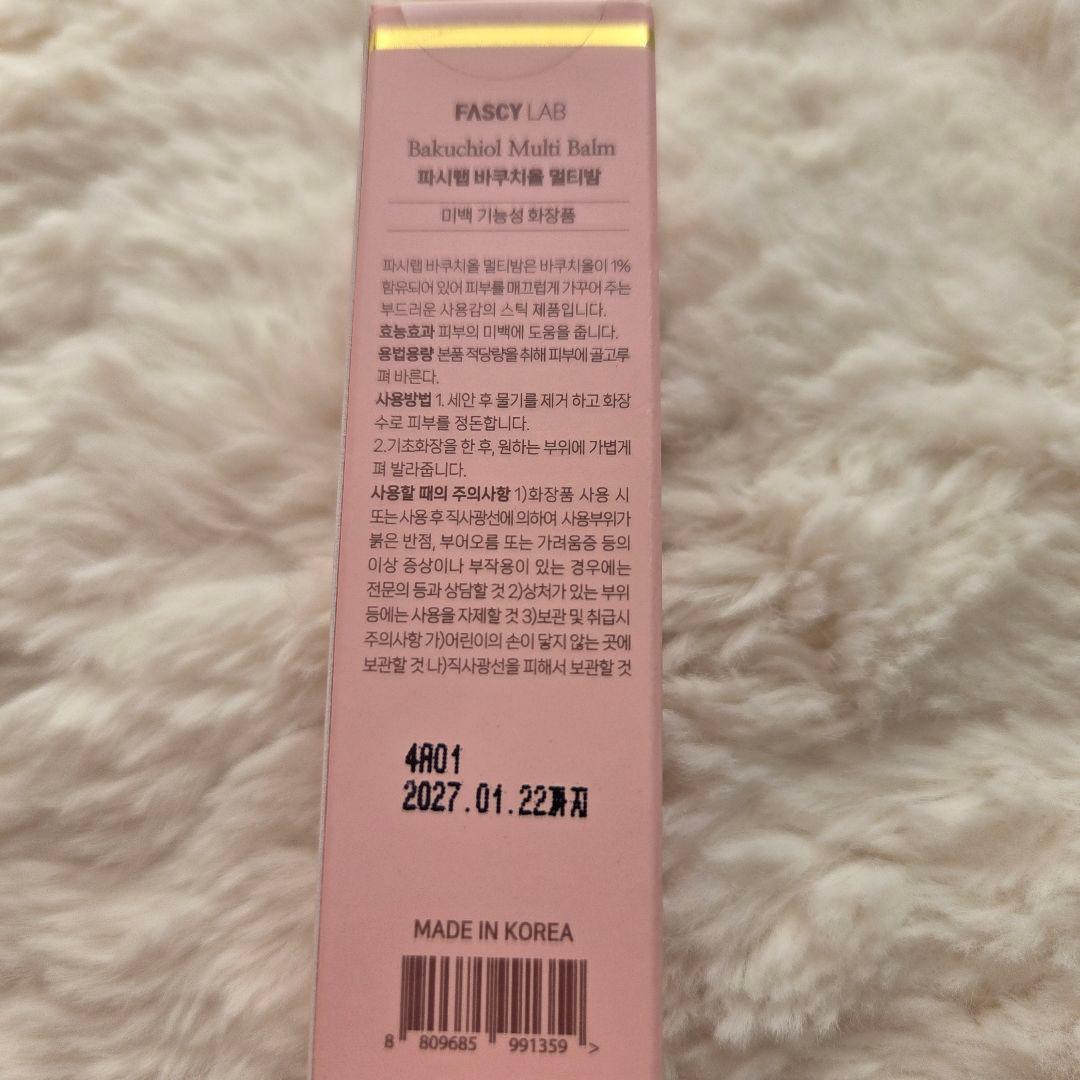 Bakuchiol Multi Balm 3